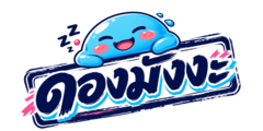 ดองมังงะ